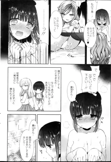 [Mozuya Murasaki] Shirokuro ♥ Royal Fhentai - Page 22
