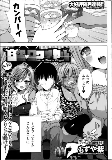 [Mozuya Murasaki] Shirokuro ♥ Royal Fhentai - Page 61