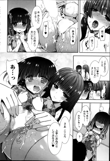 [Mozuya Murasaki] Shirokuro ♥ Royal Fhentai - Page 94