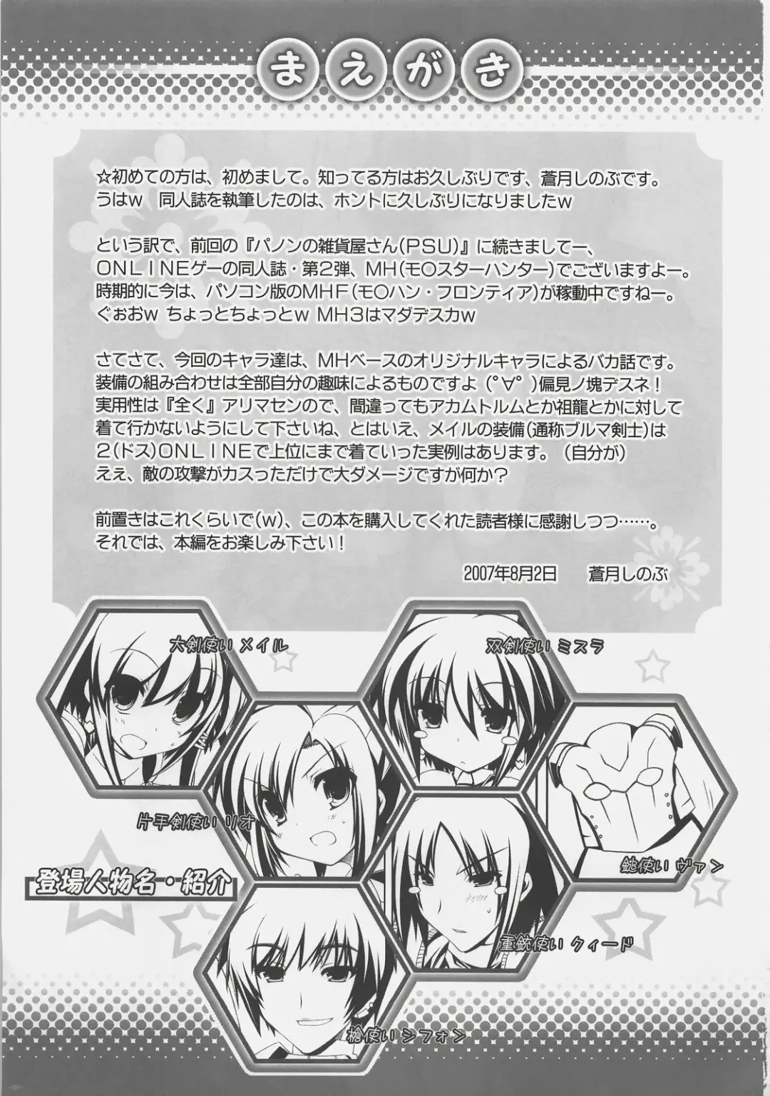 [Aotsuki Shinobu] Frontier Fhentai - Page 2