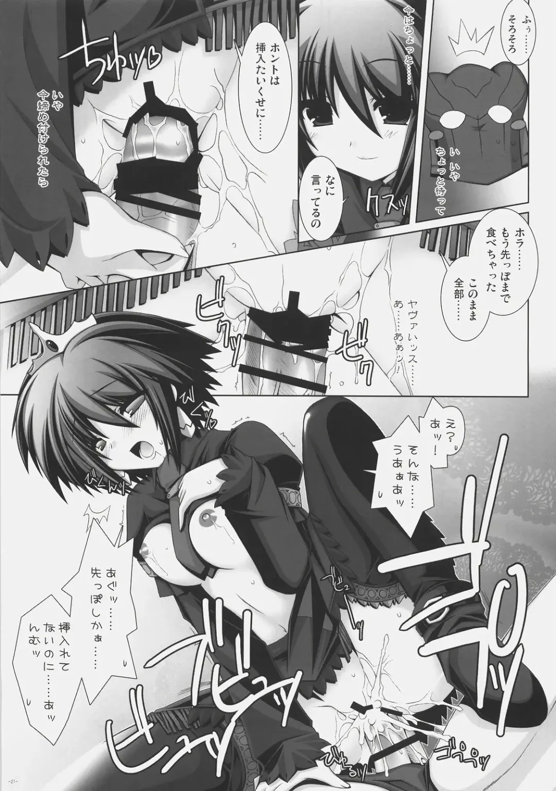 [Aotsuki Shinobu] Frontier Fhentai - Page 20