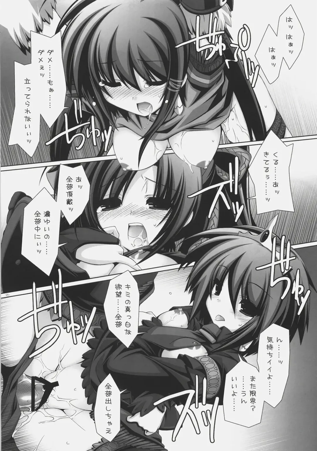 [Aotsuki Shinobu] Frontier Fhentai - Page 24