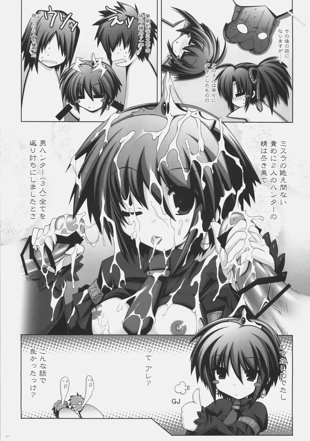 [Aotsuki Shinobu] Frontier Fhentai - Page 26