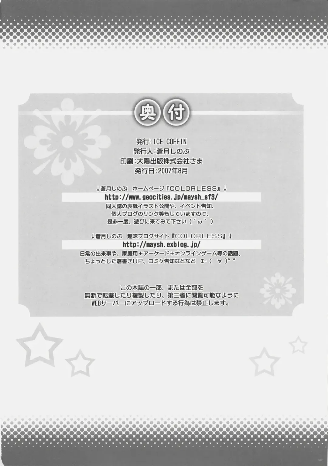 [Aotsuki Shinobu] Frontier Fhentai - Page 29