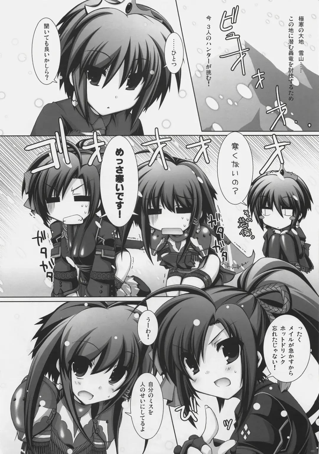 [Aotsuki Shinobu] Frontier Fhentai - Page 3