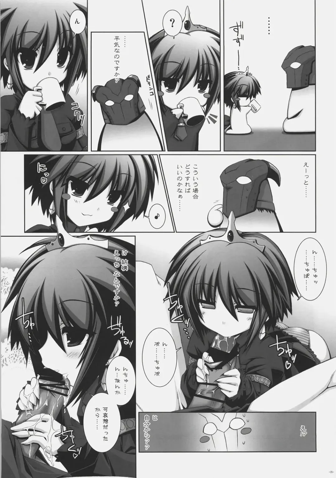 [Aotsuki Shinobu] Frontier Fhentai - Page 8