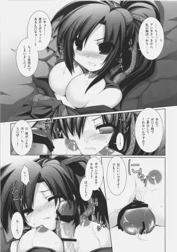 [Aotsuki Shinobu] Frontier Fhentai - Page 10