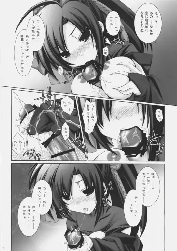 [Aotsuki Shinobu] Frontier Fhentai - Page 14