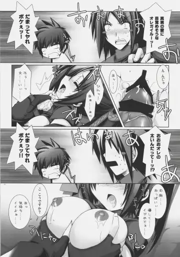 [Aotsuki Shinobu] Frontier Fhentai - Page 18