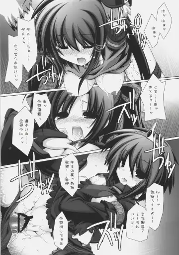 [Aotsuki Shinobu] Frontier Fhentai - Page 24