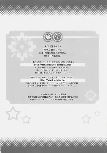 [Aotsuki Shinobu] Frontier Fhentai - Page 29