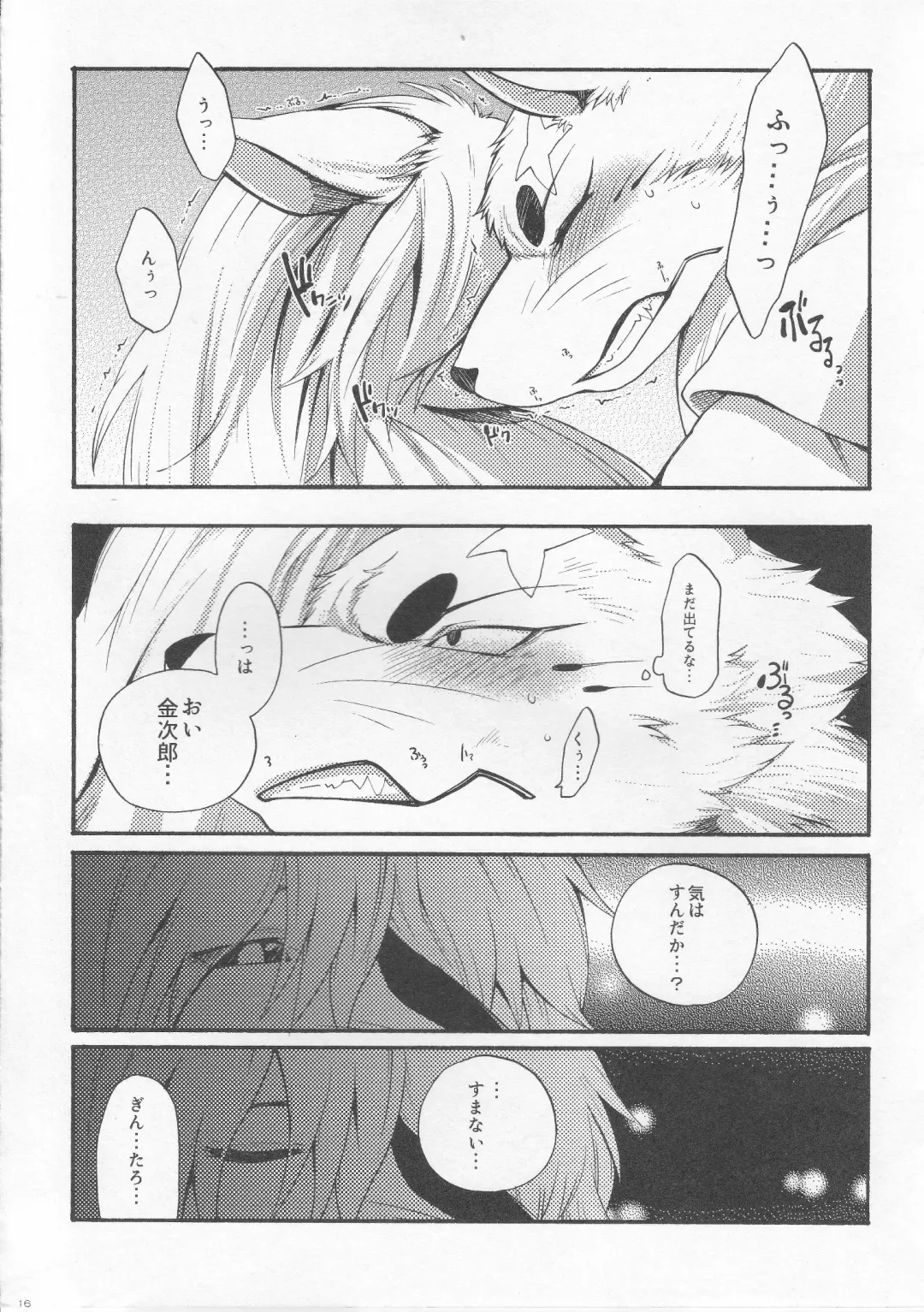 [Inumimi Moeta] Hitoridachi 3 Bikime Fhentai - Page 13