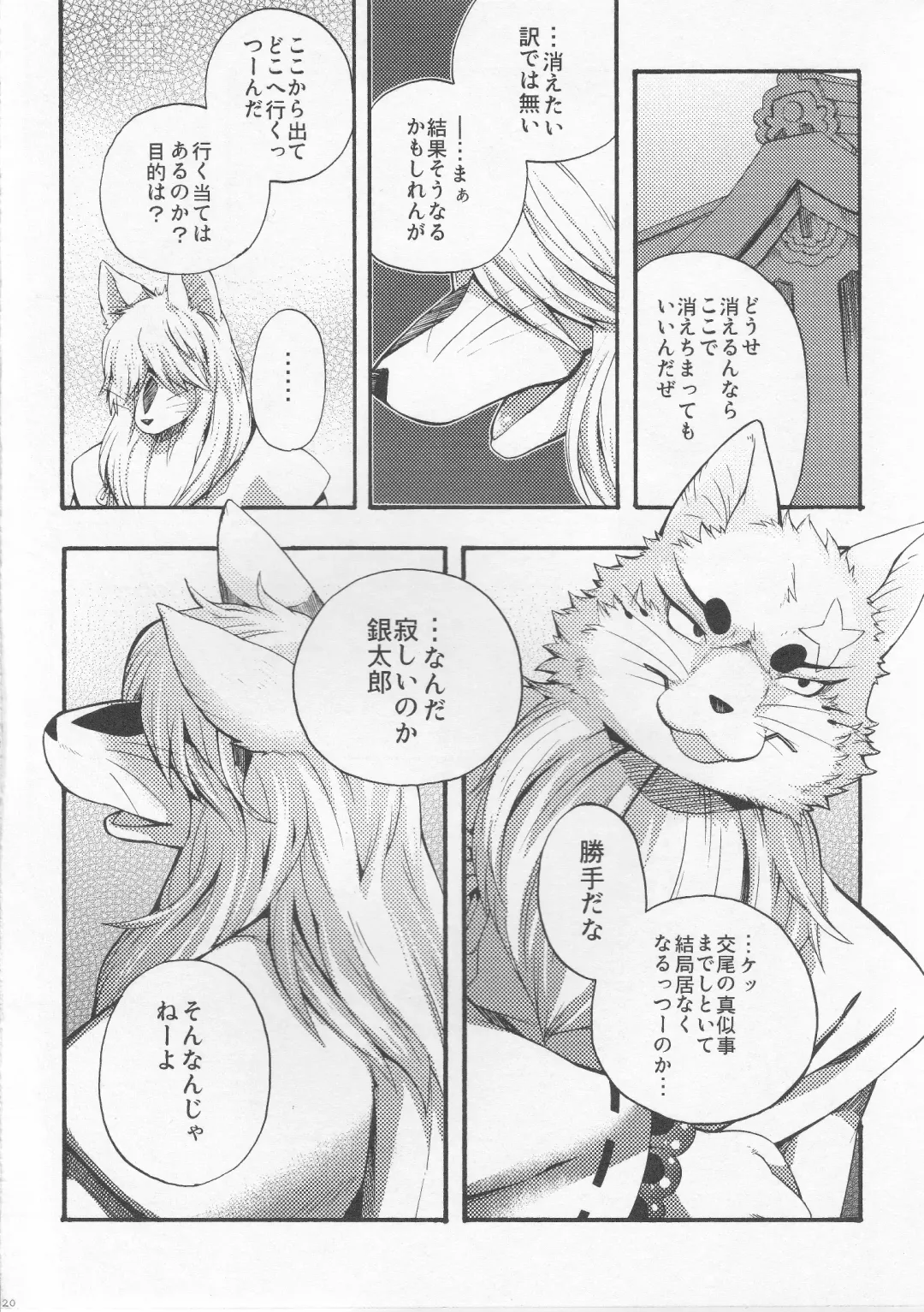 [Inumimi Moeta] Hitoridachi 3 Bikime Fhentai - Page 17