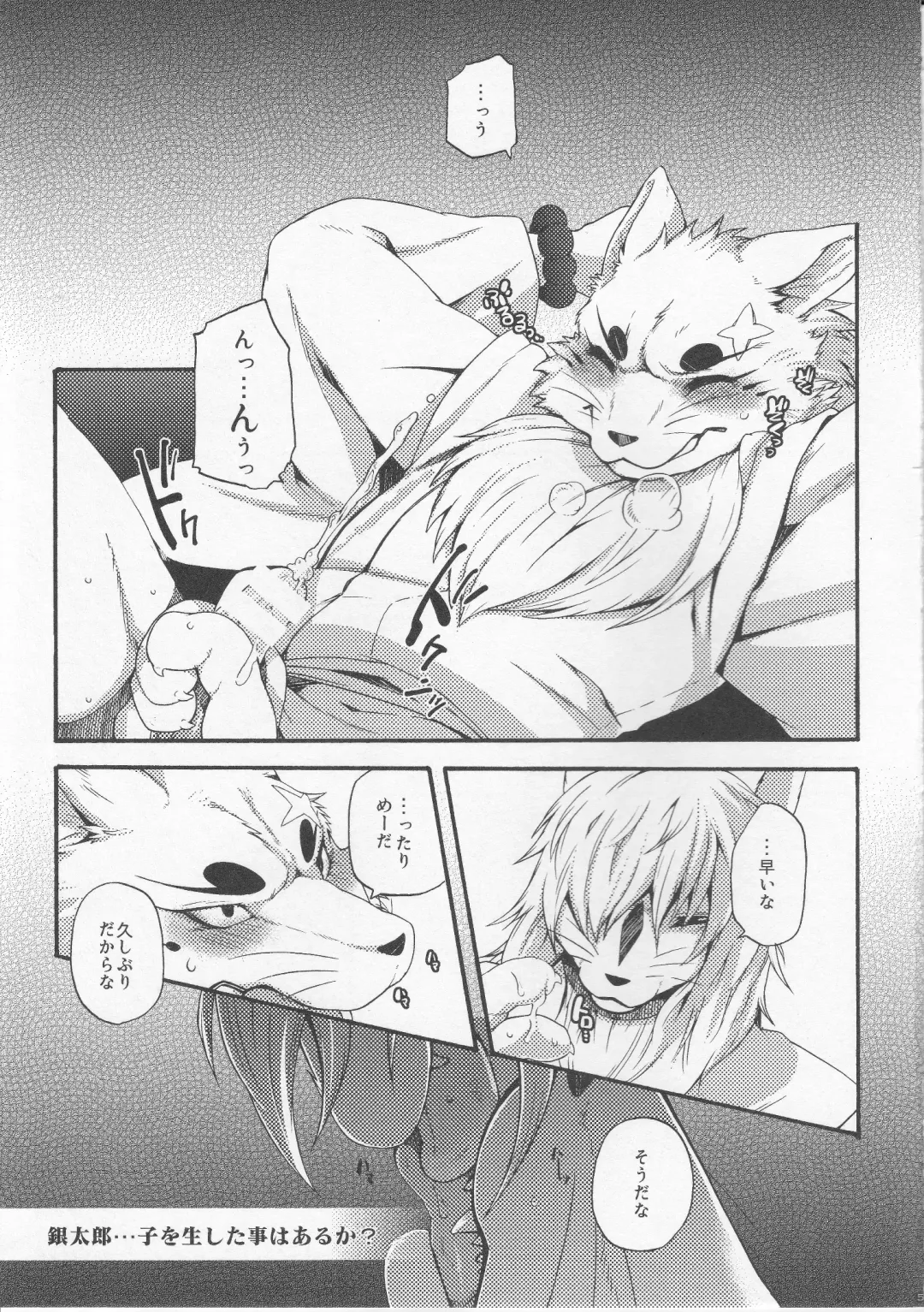 [Inumimi Moeta] Hitoridachi 3 Bikime Fhentai - Page 2