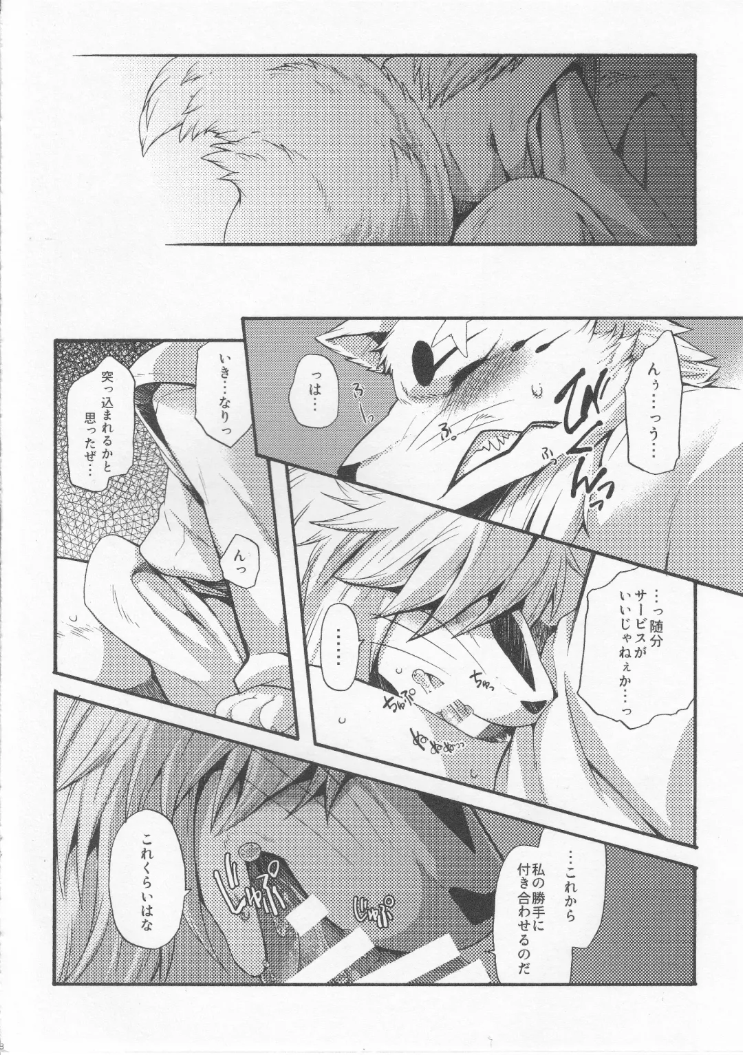 [Inumimi Moeta] Hitoridachi 3 Bikime Fhentai - Page 5