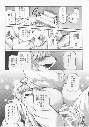 [Inumimi Moeta] Hitoridachi 3 Bikime Fhentai - Page 10