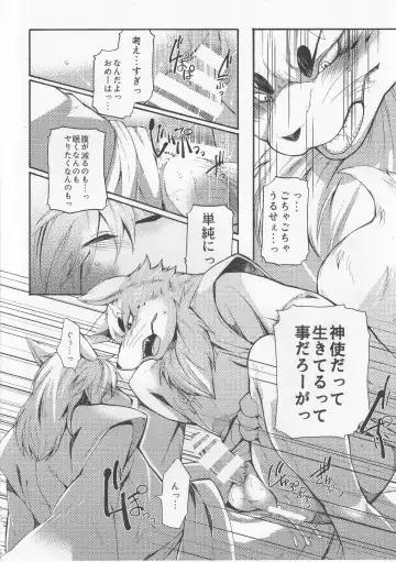 [Inumimi Moeta] Hitoridachi 3 Bikime Fhentai - Page 11