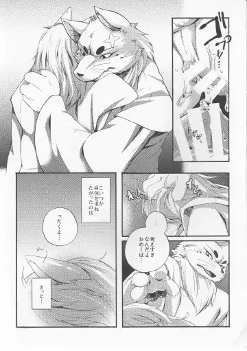 [Inumimi Moeta] Hitoridachi 3 Bikime Fhentai - Page 14