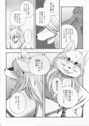 [Inumimi Moeta] Hitoridachi 3 Bikime Fhentai - Page 17