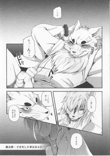 [Inumimi Moeta] Hitoridachi 3 Bikime Fhentai - Page 2