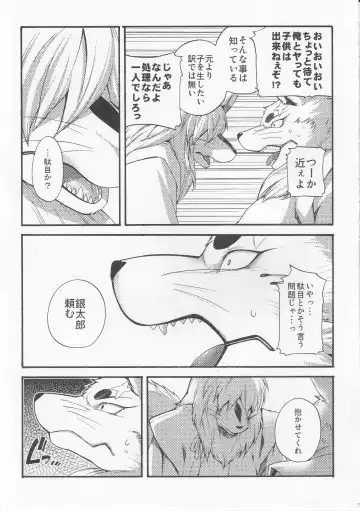 [Inumimi Moeta] Hitoridachi 3 Bikime Fhentai - Page 4