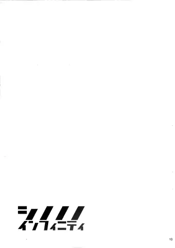 [Shirota Dai] Shinonono Infinity Fhentai - Page 14