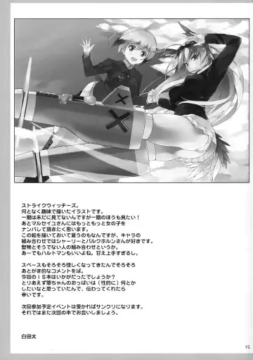 [Shirota Dai] Shinonono Infinity Fhentai - Page 16