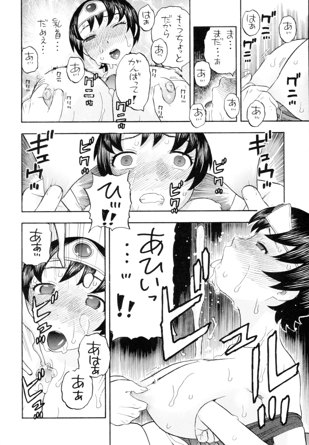 [Niiruma Kenji] Onna Yuusha to H Fhentai - Page 14