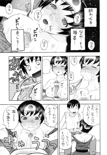 [Niiruma Kenji] Onna Yuusha to H Fhentai - Page 15