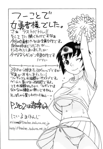 [Niiruma Kenji] Onna Yuusha to H Fhentai - Page 33