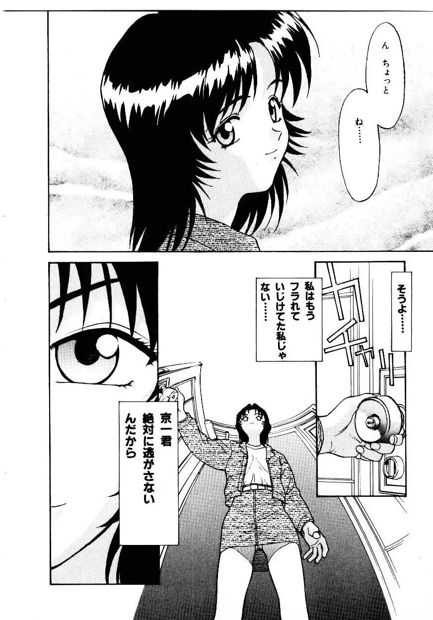 [Himura Eiji] Metamor DANGER Fhentai - Page 107