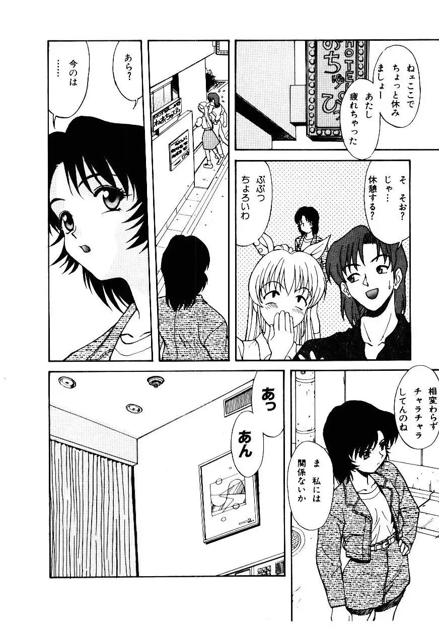 [Himura Eiji] Metamor DANGER Fhentai - Page 109