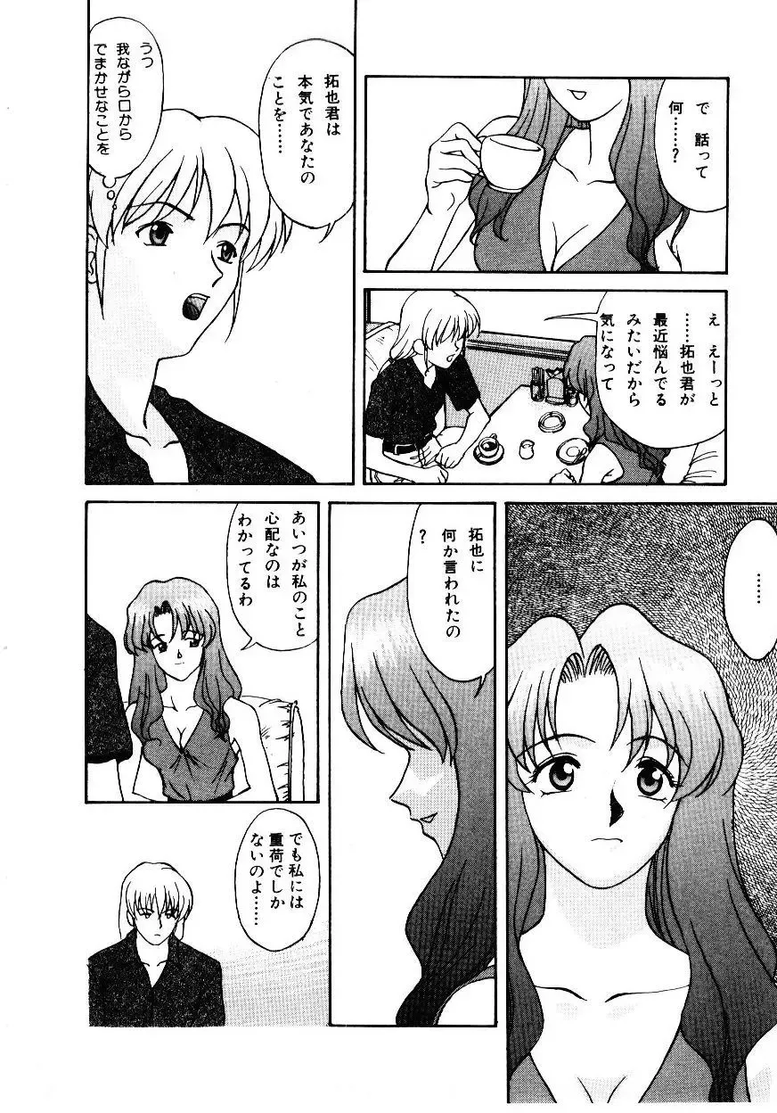 [Himura Eiji] Metamor DANGER Fhentai - Page 115