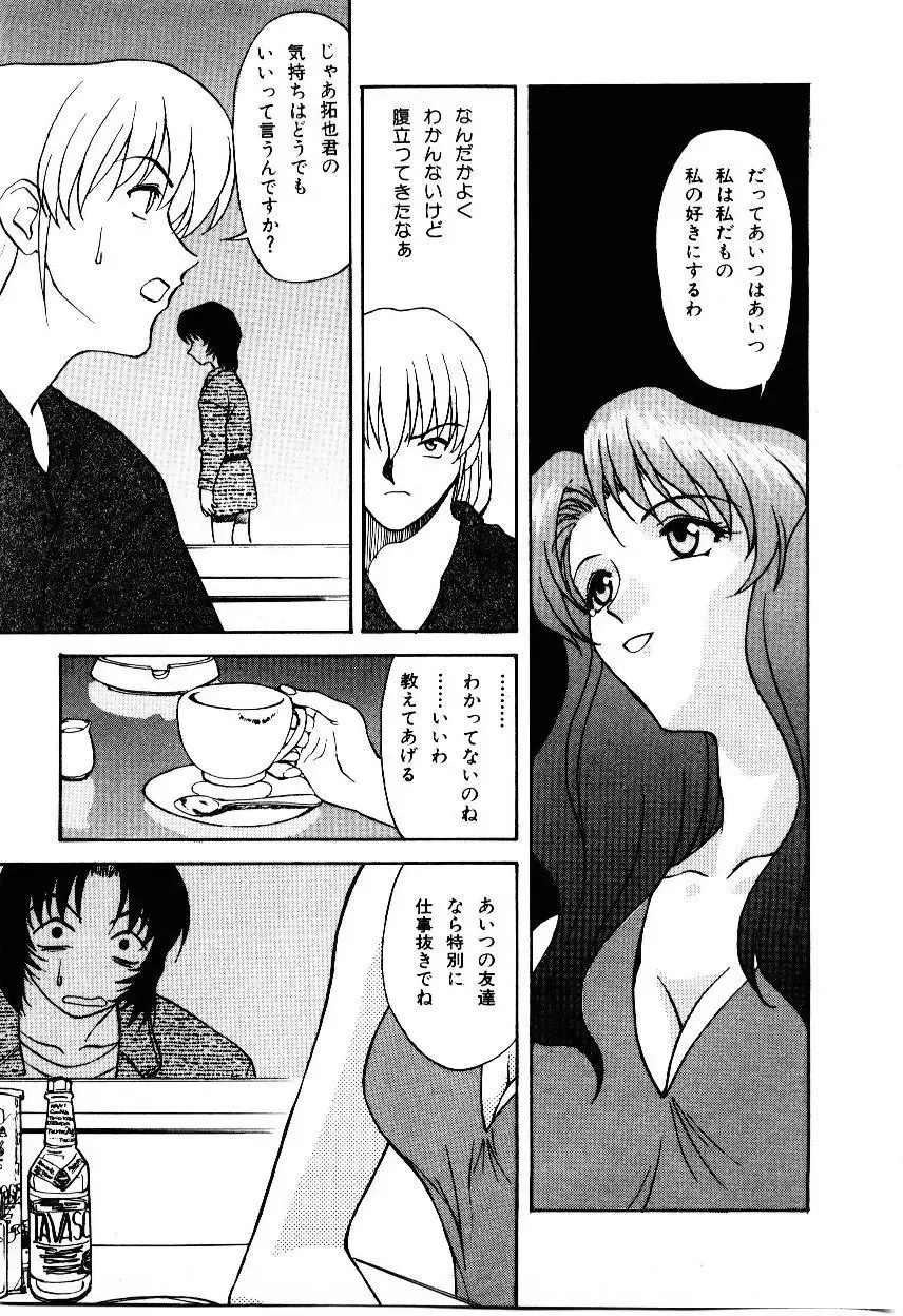 [Himura Eiji] Metamor DANGER Fhentai - Page 116