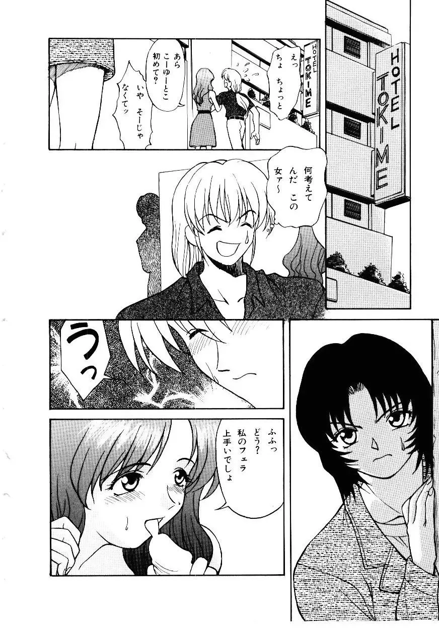 [Himura Eiji] Metamor DANGER Fhentai - Page 117