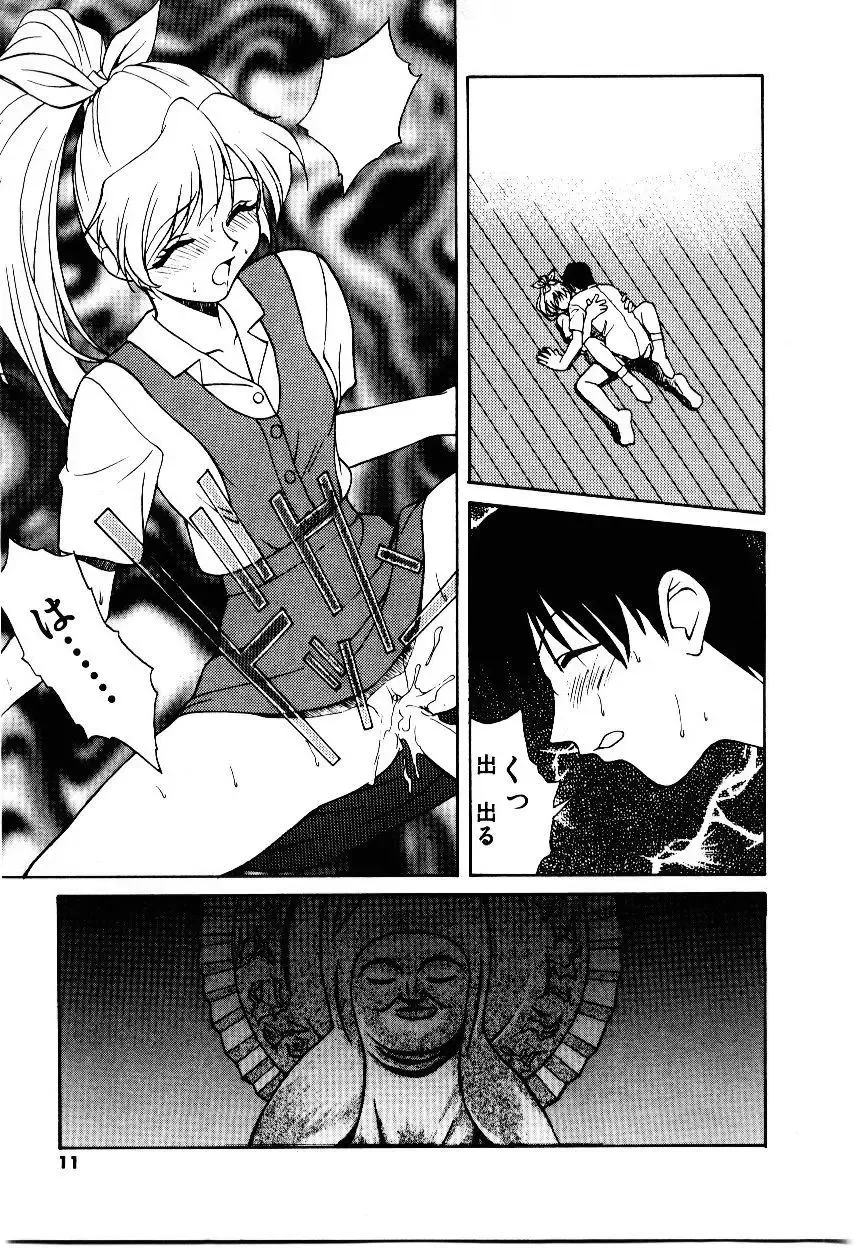 [Himura Eiji] Metamor DANGER Fhentai - Page 12