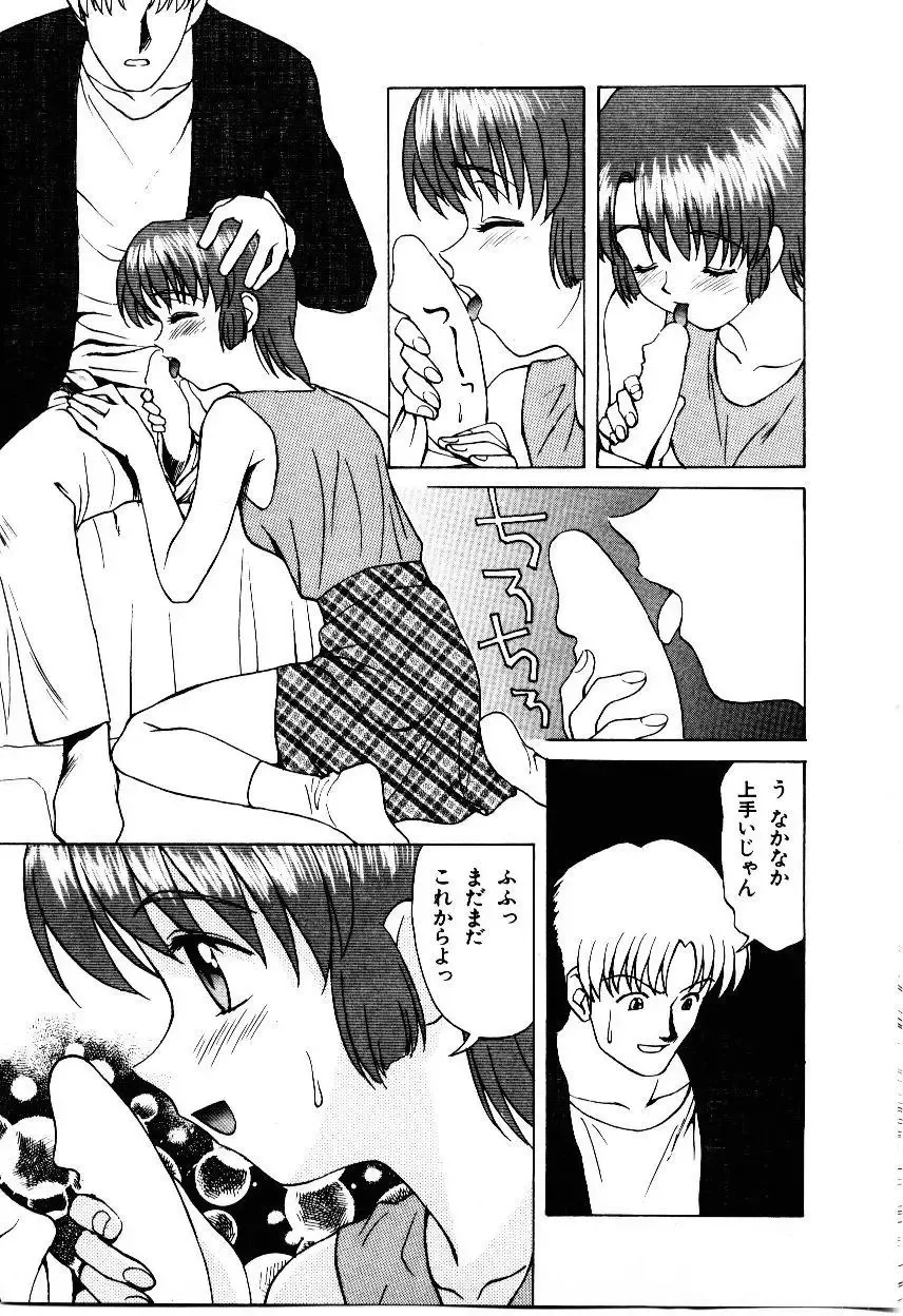 [Himura Eiji] Metamor DANGER Fhentai - Page 124