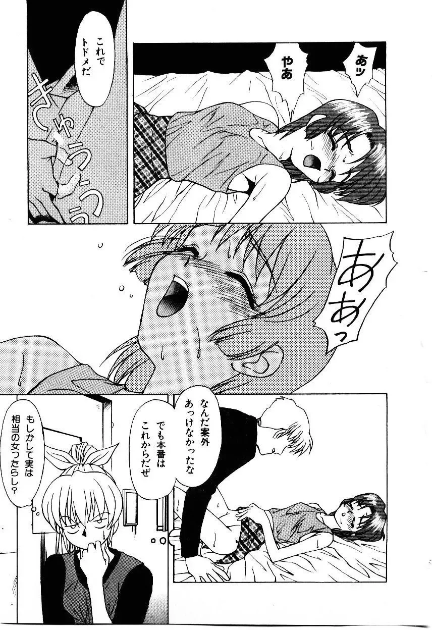 [Himura Eiji] Metamor DANGER Fhentai - Page 128