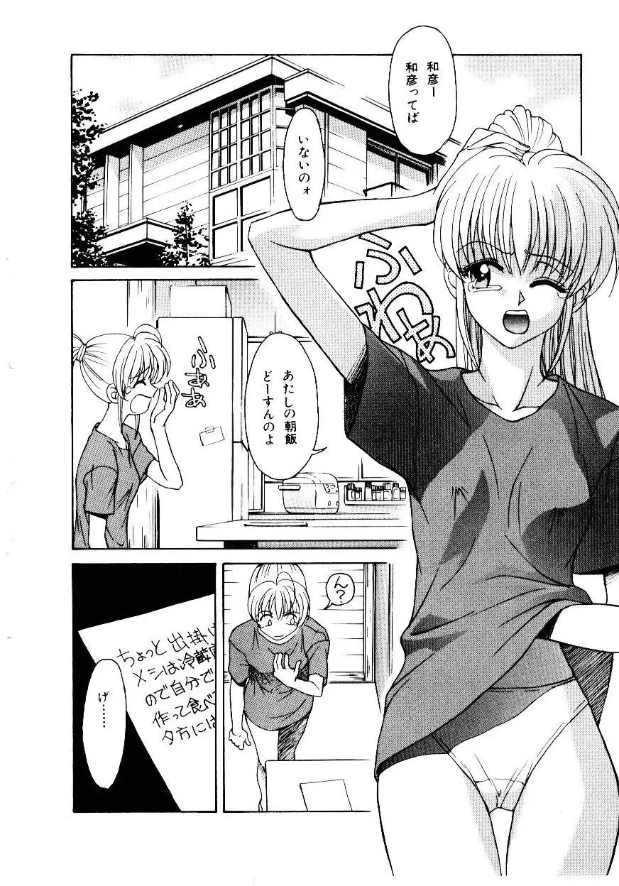 [Himura Eiji] Metamor DANGER Fhentai - Page 137