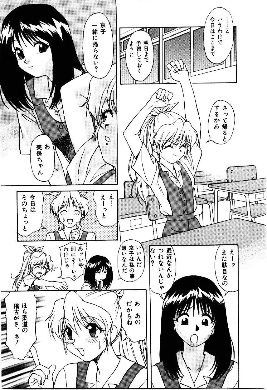 [Himura Eiji] Metamor DANGER Fhentai - Page 14