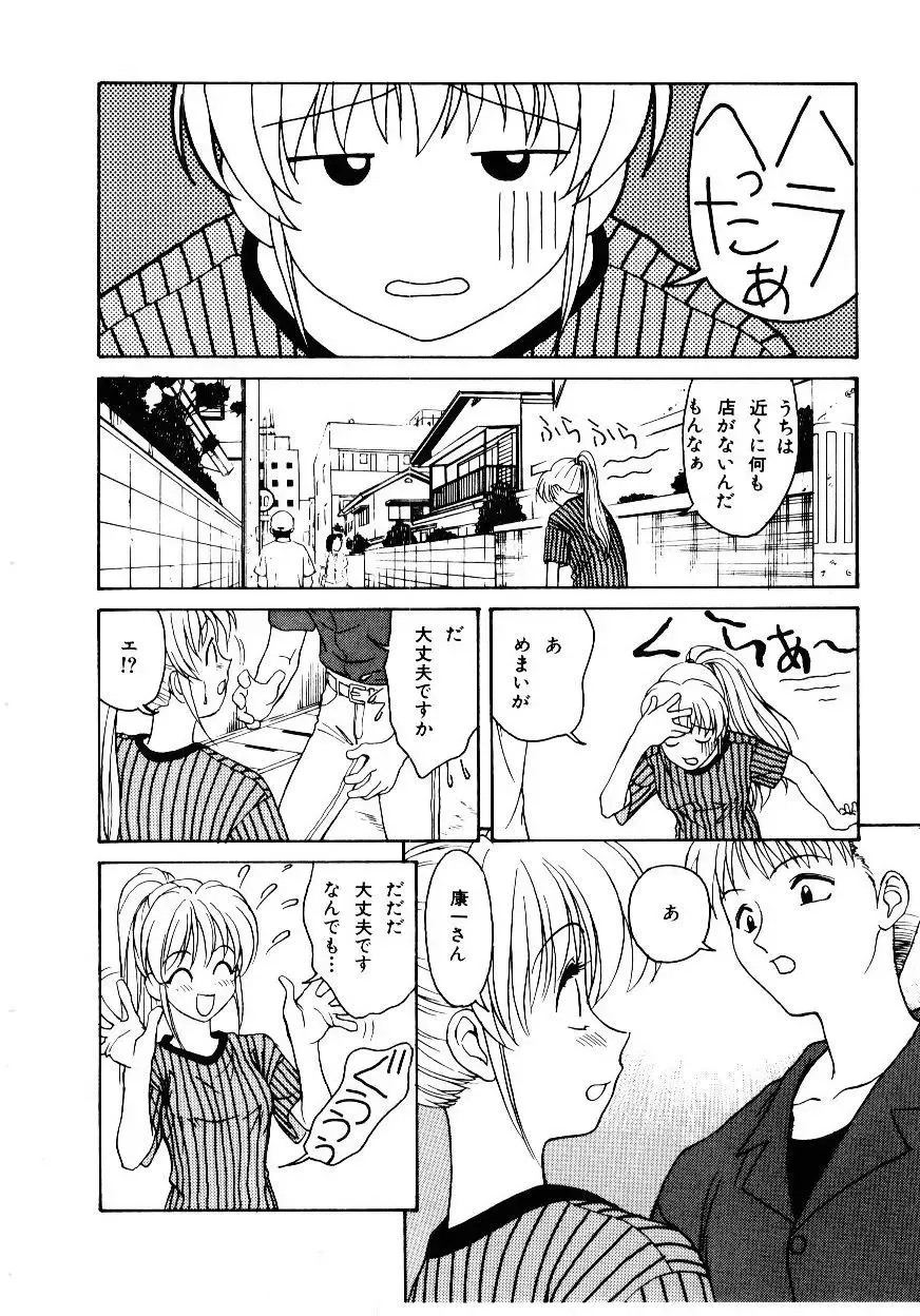 [Himura Eiji] Metamor DANGER Fhentai - Page 141