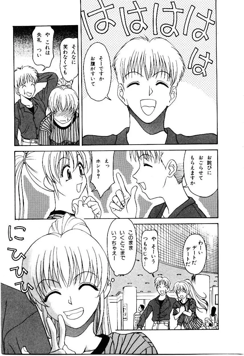 [Himura Eiji] Metamor DANGER Fhentai - Page 142