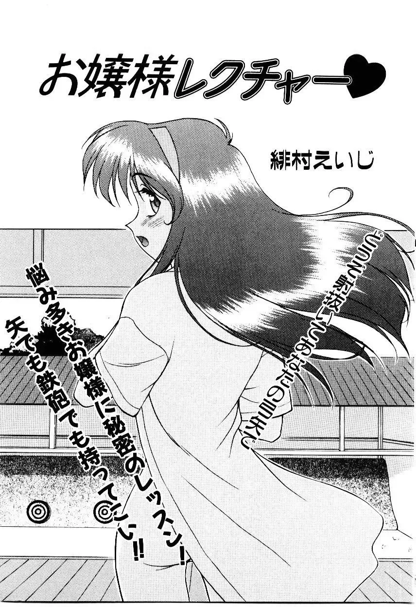 [Himura Eiji] Metamor DANGER Fhentai - Page 168