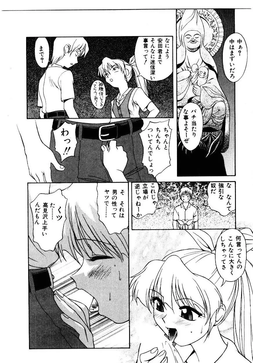 [Himura Eiji] Metamor DANGER Fhentai - Page 17