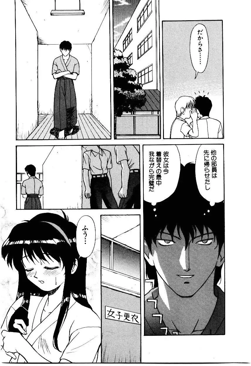 [Himura Eiji] Metamor DANGER Fhentai - Page 172