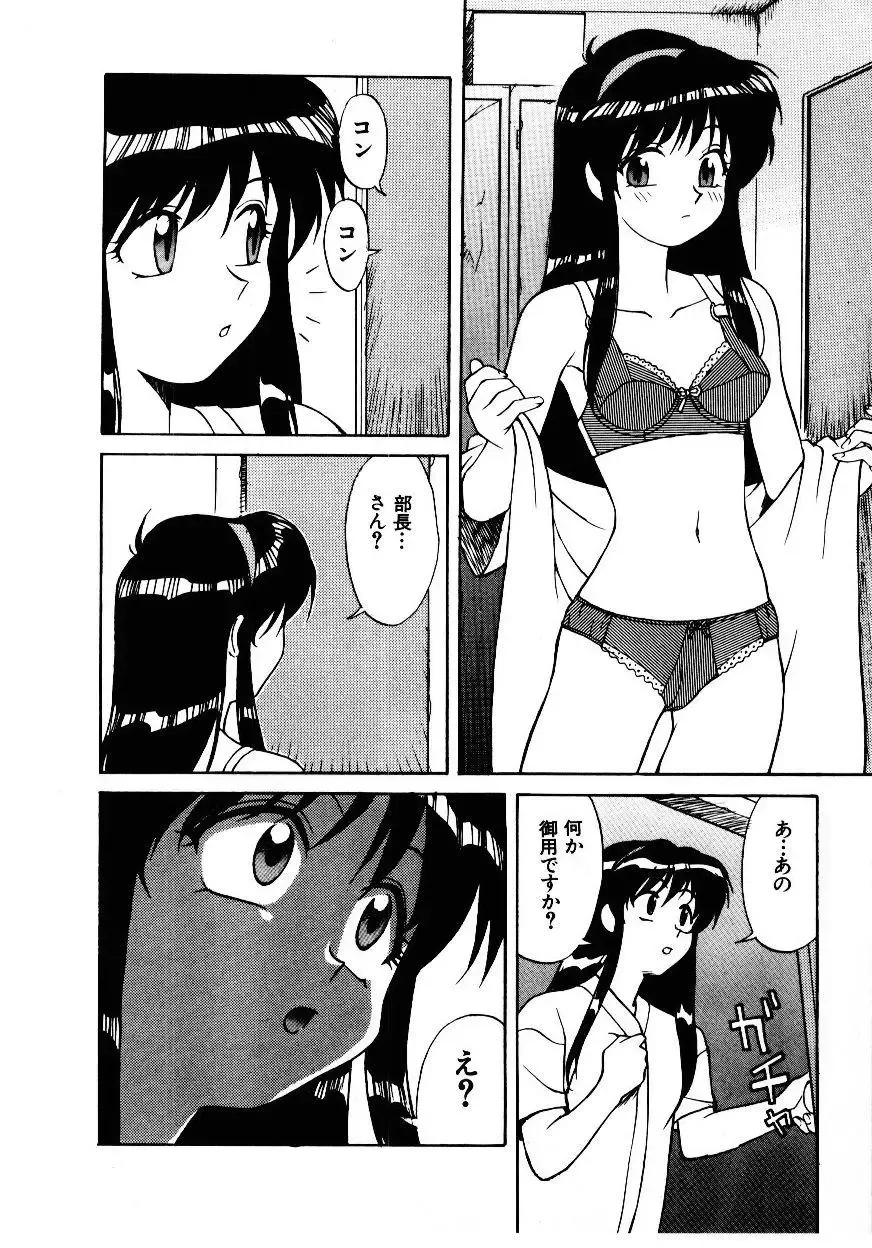 [Himura Eiji] Metamor DANGER Fhentai - Page 173