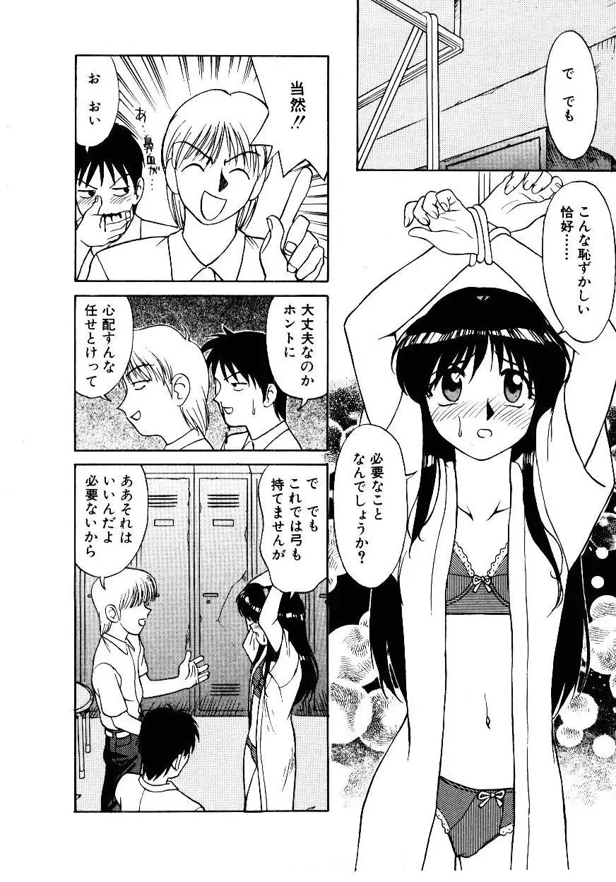 [Himura Eiji] Metamor DANGER Fhentai - Page 175