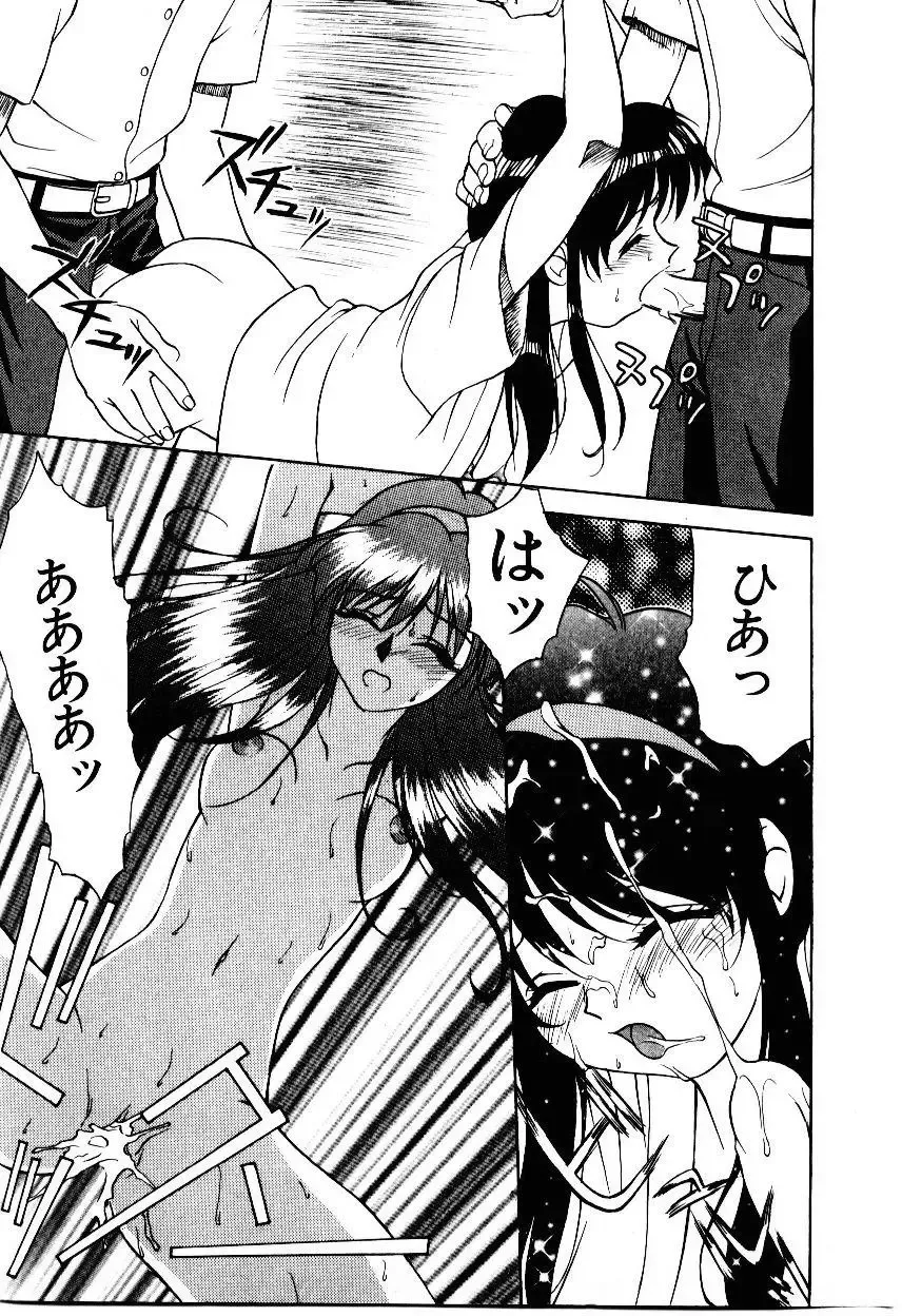 [Himura Eiji] Metamor DANGER Fhentai - Page 182