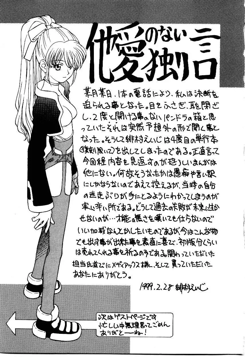 [Himura Eiji] Metamor DANGER Fhentai - Page 184