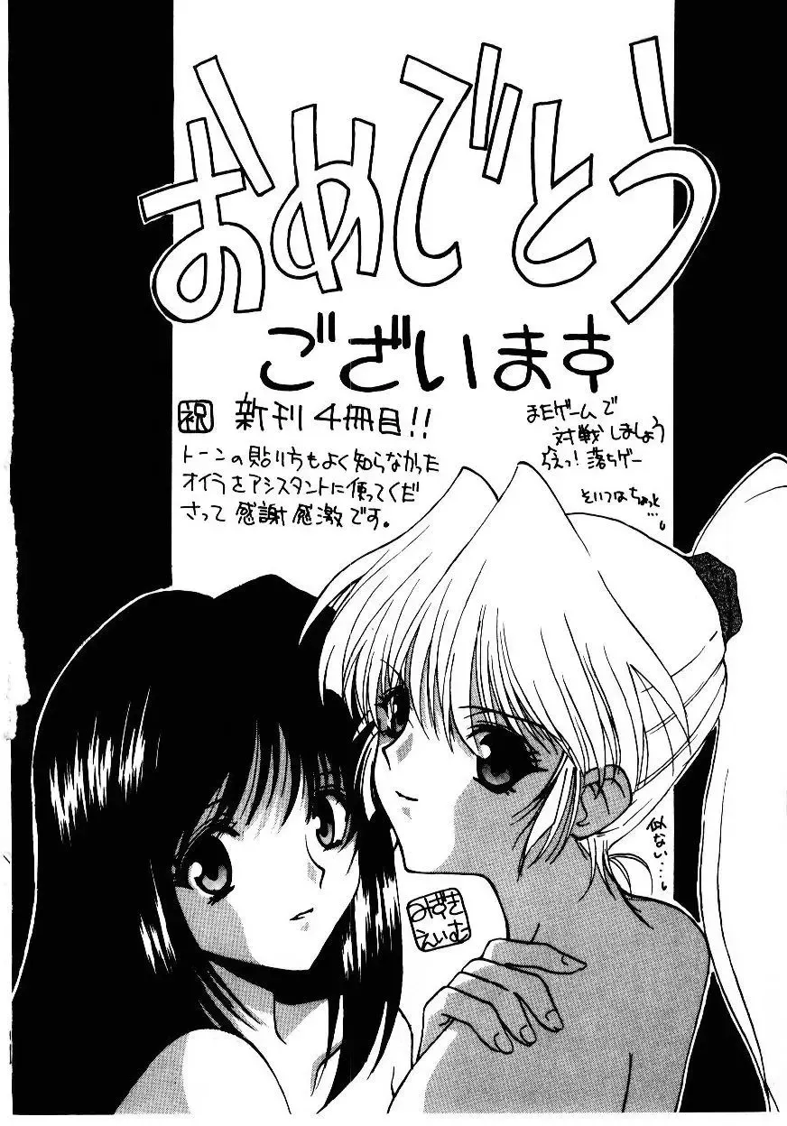 [Himura Eiji] Metamor DANGER Fhentai - Page 185